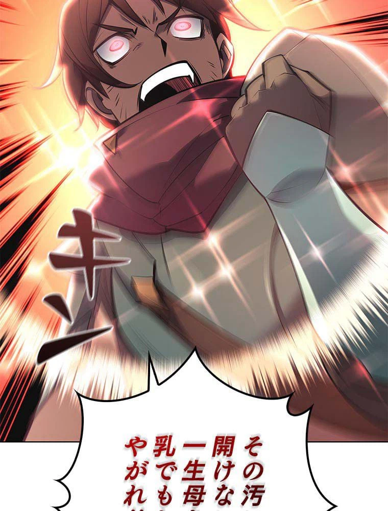 ページ 30 — 第89話