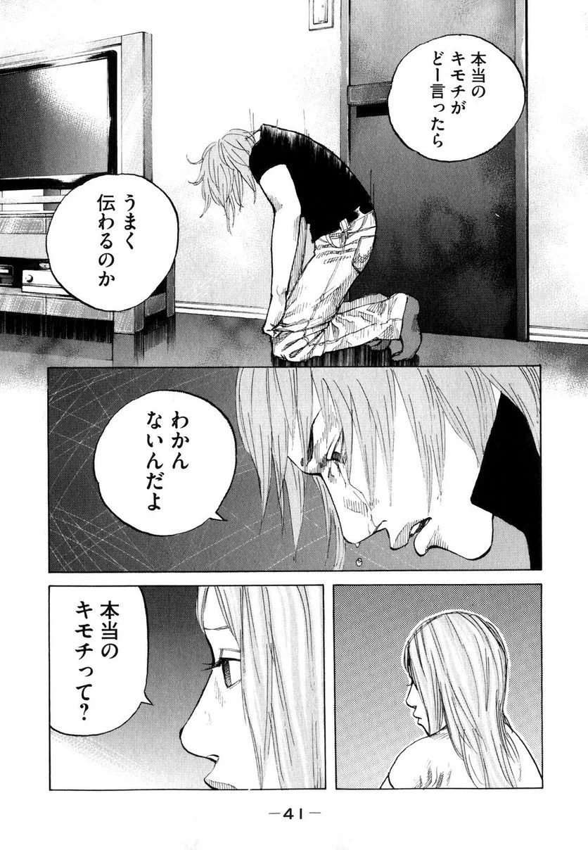 ページ 19 — 第62話
