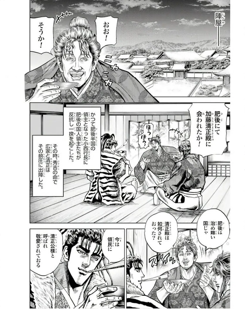ページ 32 — 第54話