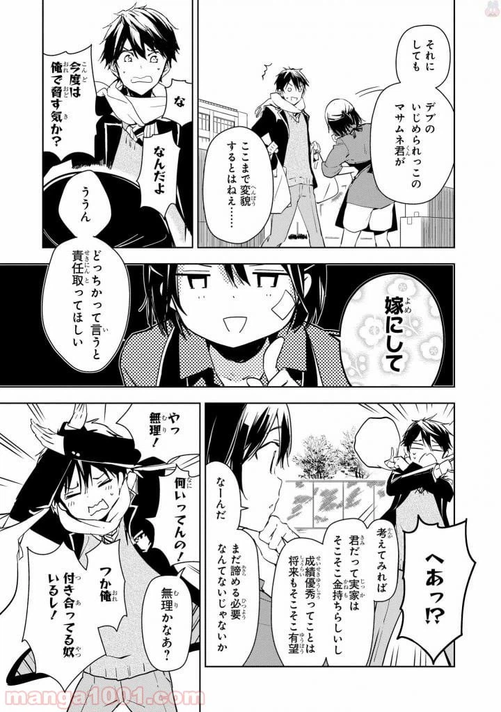ページ 19 — 第40話