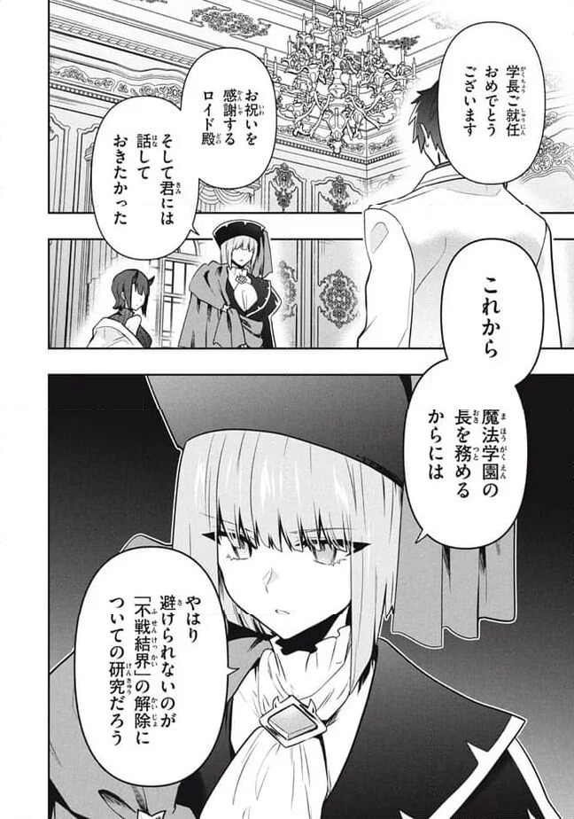 ページ 6 — 第92話