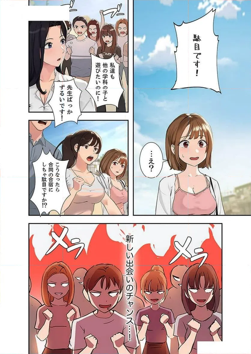 ページ 29 — 第18話
