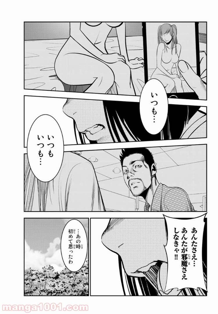 ページ 3 — 第37話