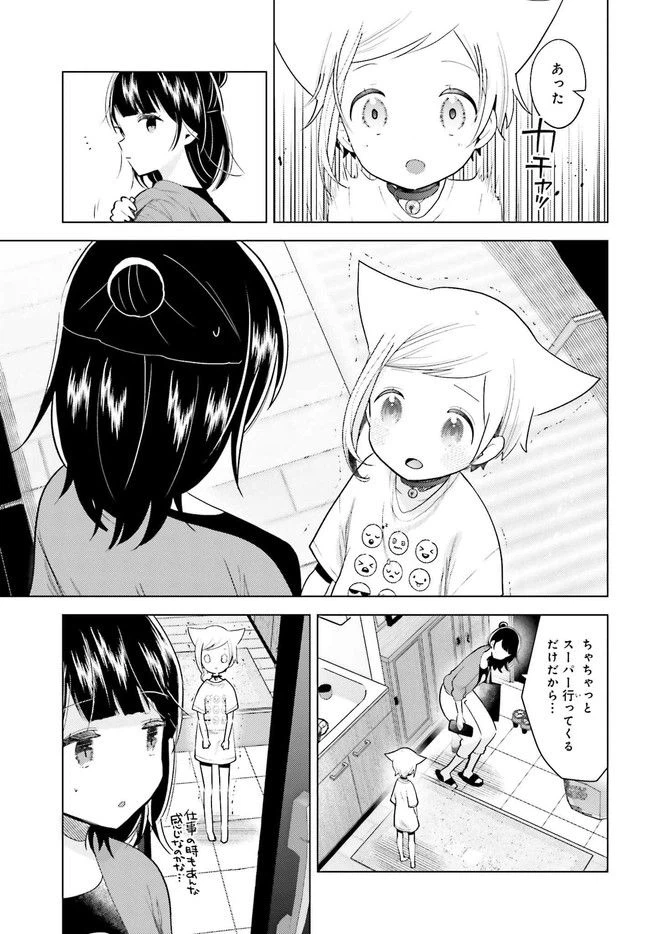 ページ 7 — 第6.2話