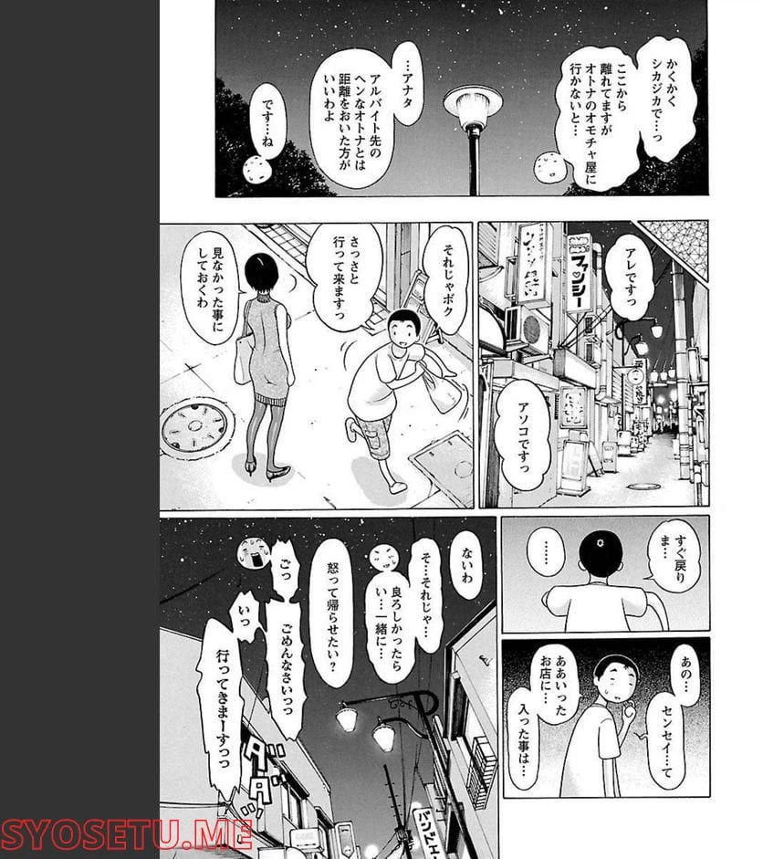 ページ 7 — 第63話
