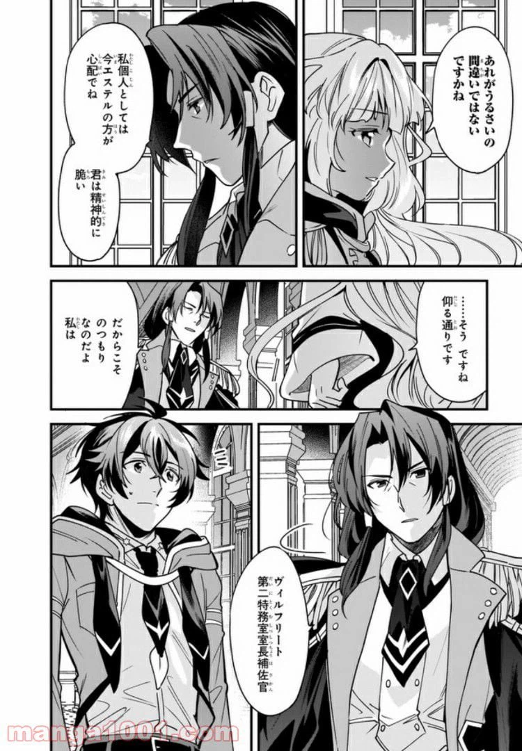 ページ 3 — 第5.2話