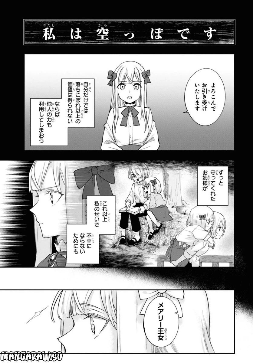 ページ 7 — 第1.2話