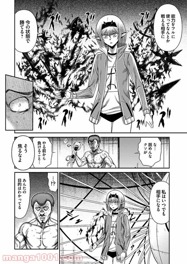 ページ 14 — 第4話