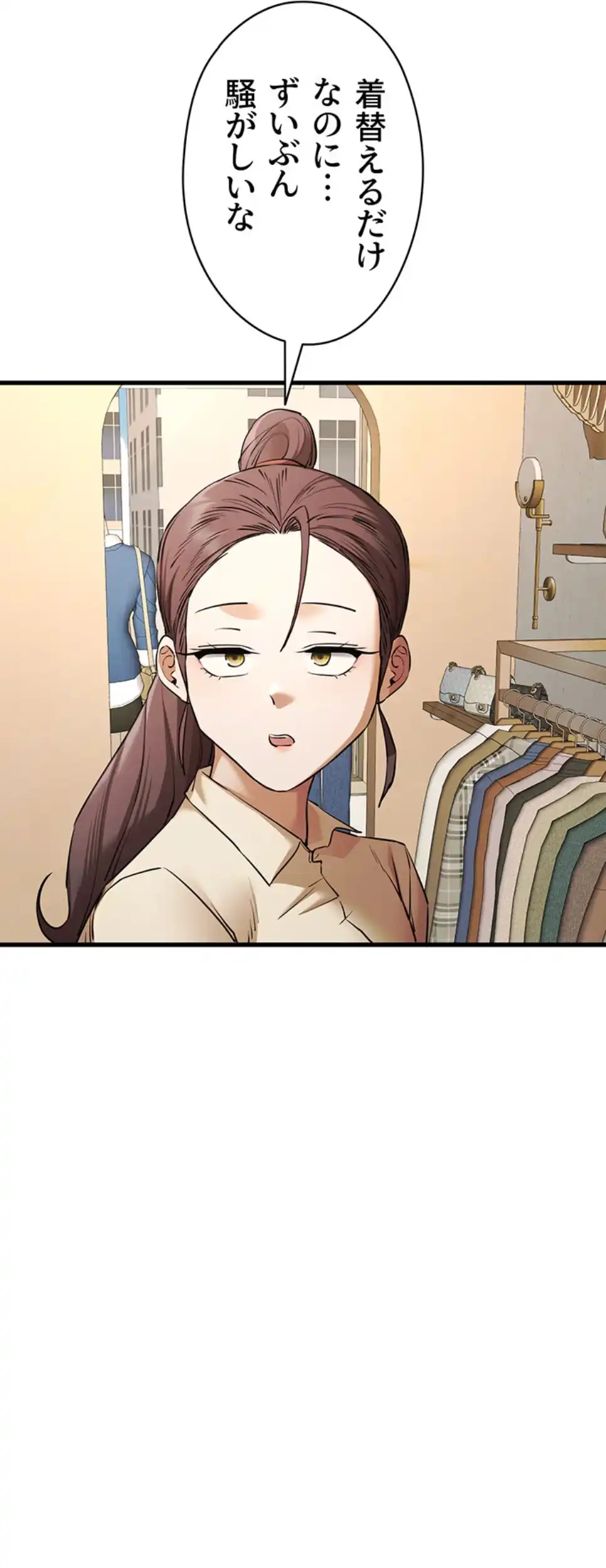 ページ 18 — 第101話