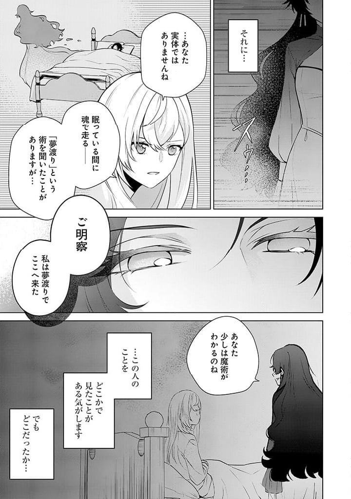 ページ 15 — 第7話