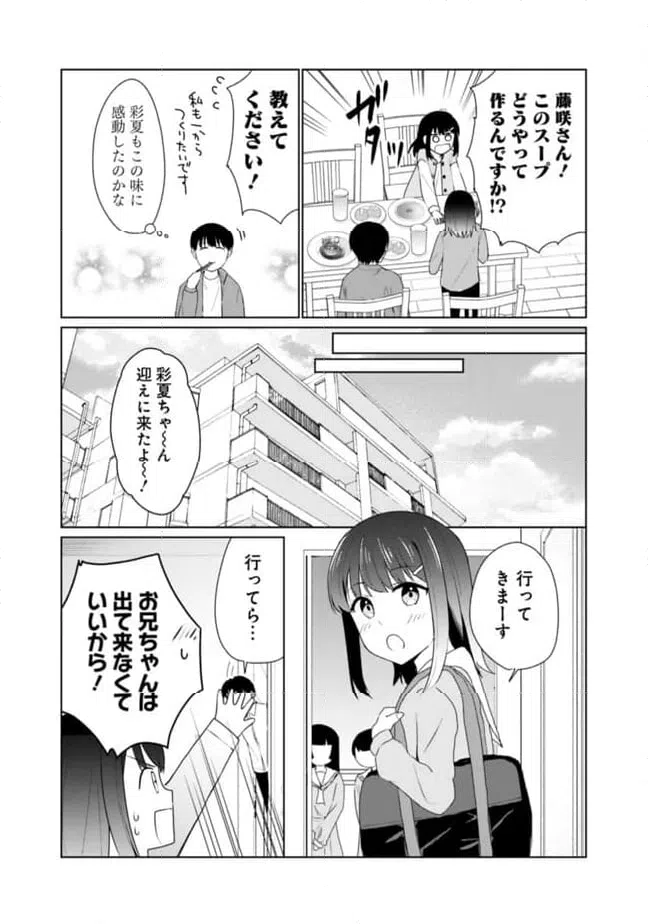 ページ 15 — 第17話