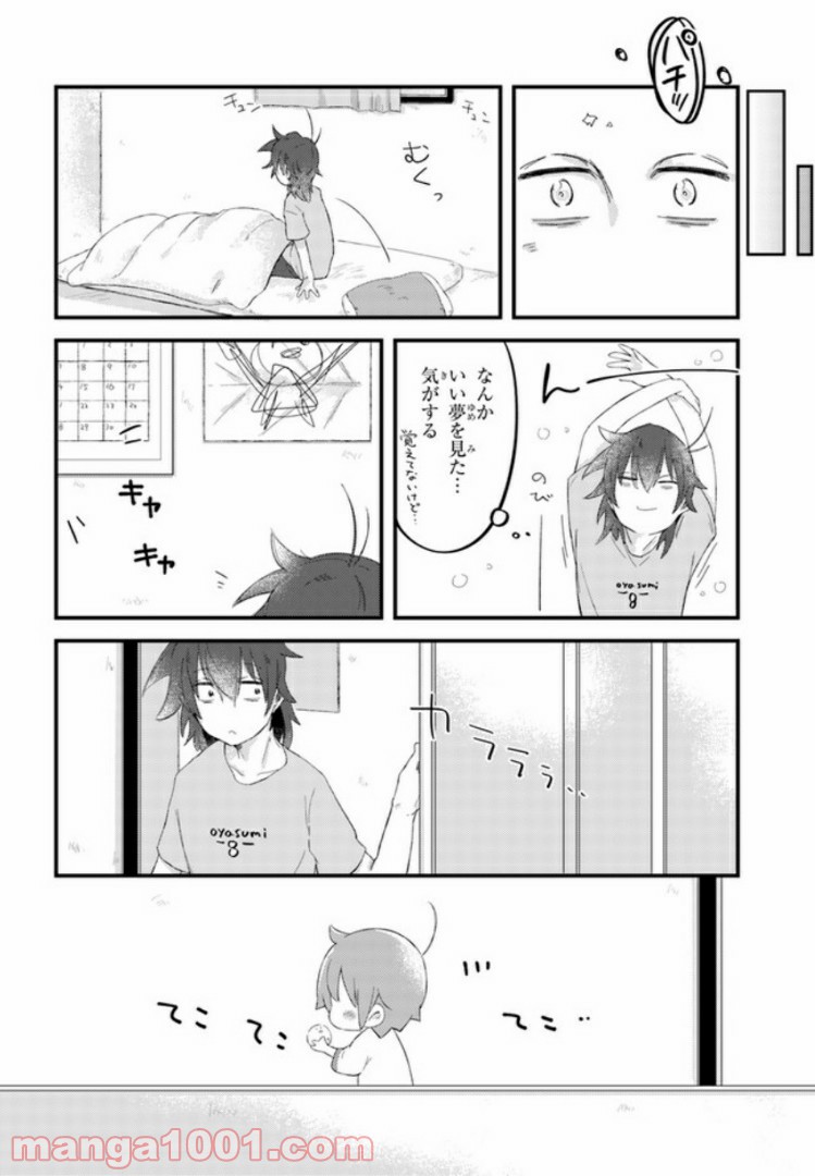 ページ 10 — 第10話