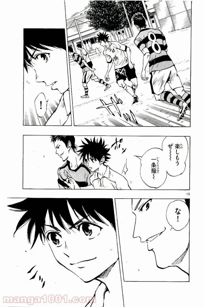 ページ 17 — 第198話