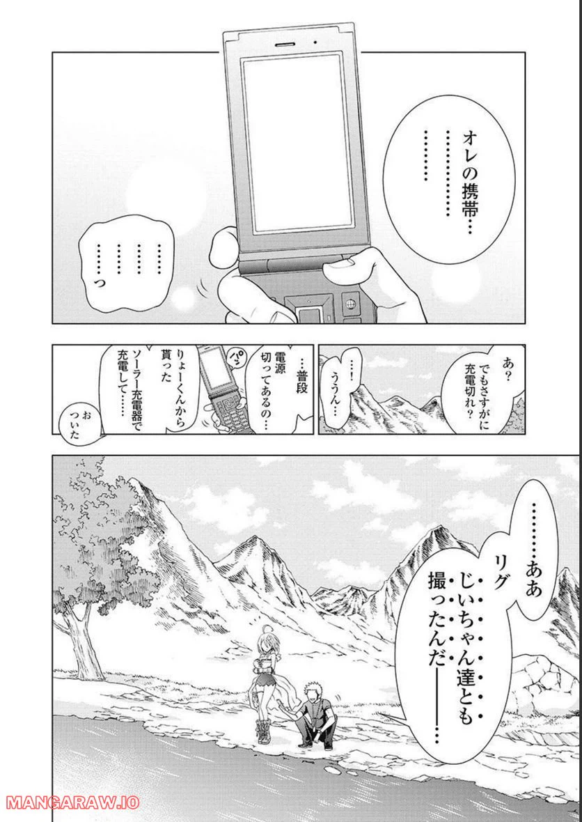 ページ 16 — 第60話