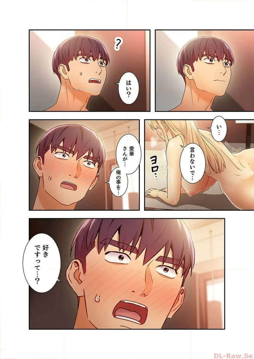 ページ 11 — 第45話