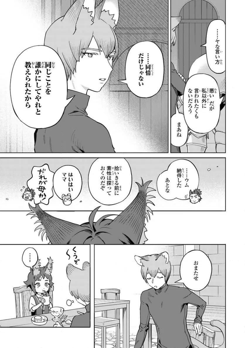 ページ 5 — 第15.2話