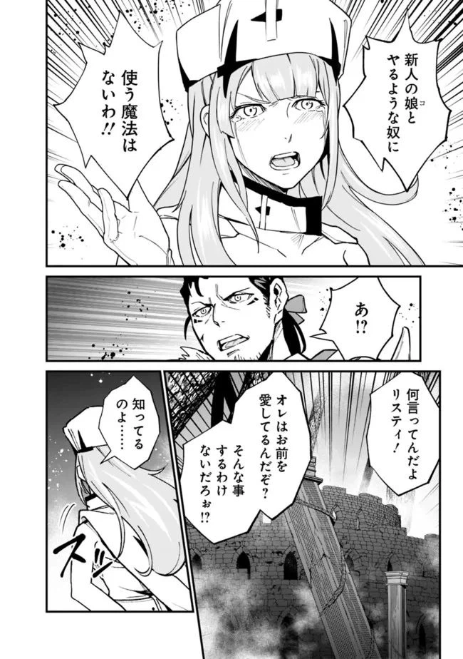 ページ 12 — 第21話