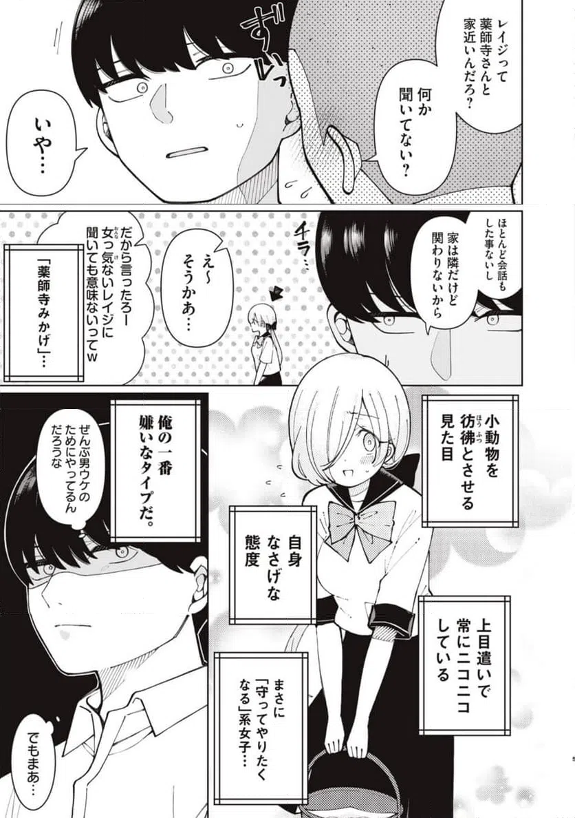 ページ 5 — 第1話