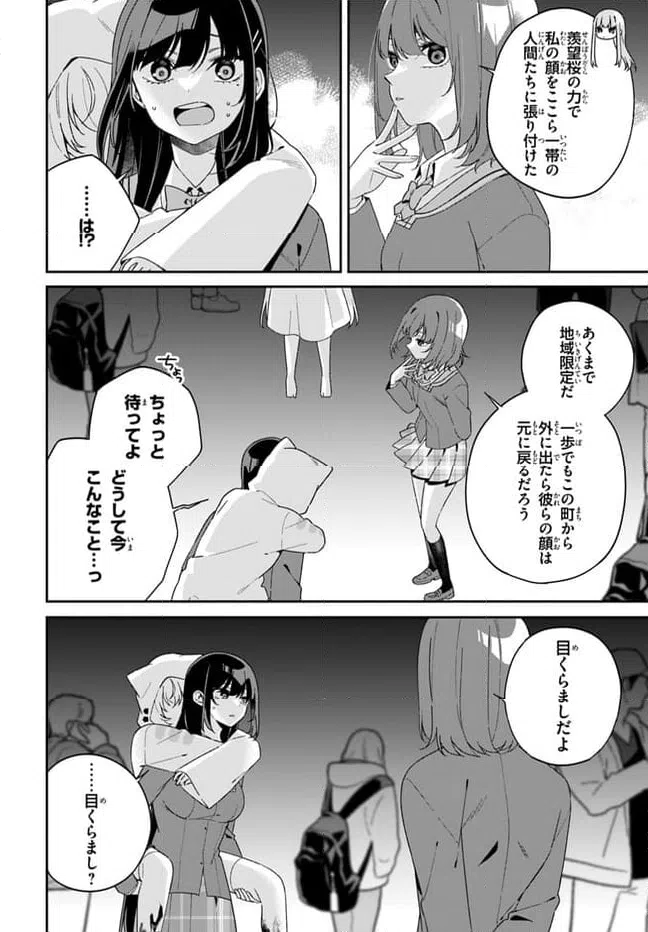 ページ 14 — 第9.1話