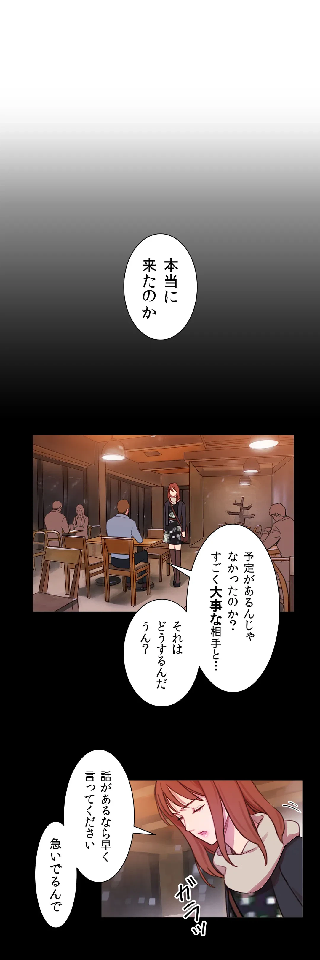 ページ 29 — 第36話