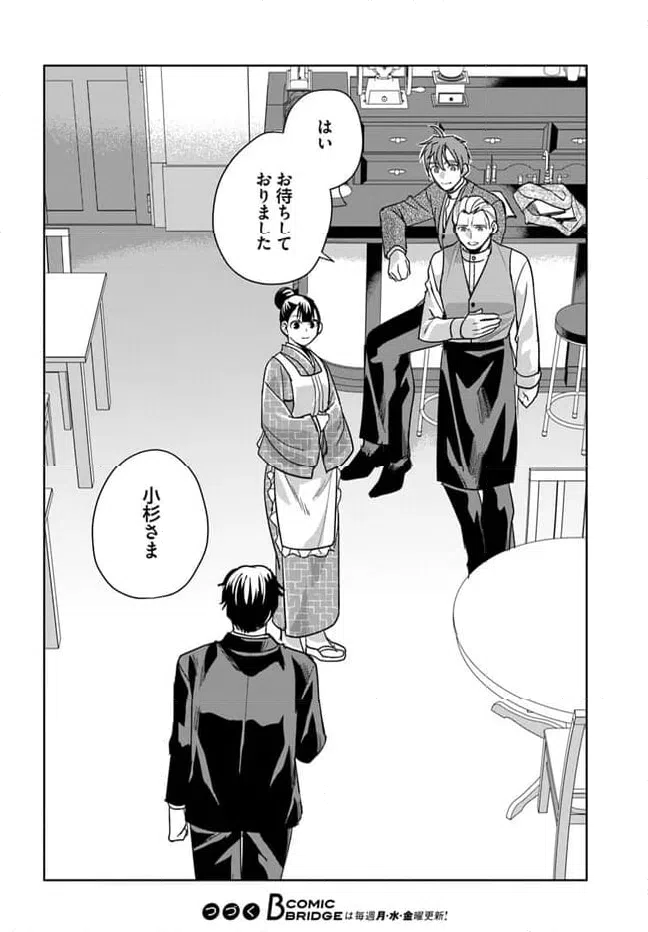 ページ 11 — 第7.2話