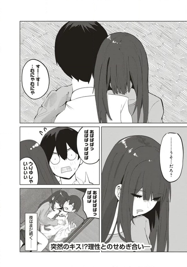 ページ 28 — 第2話