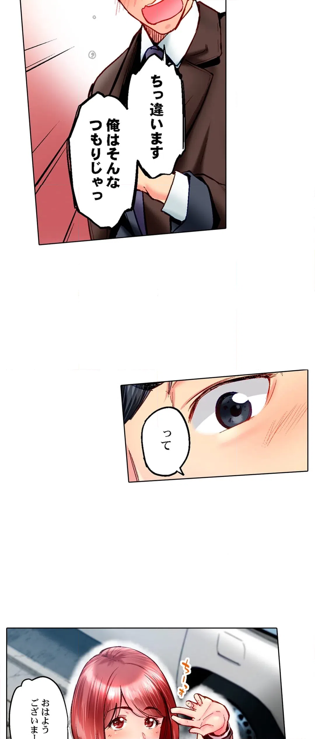 ページ 5 — 第100話