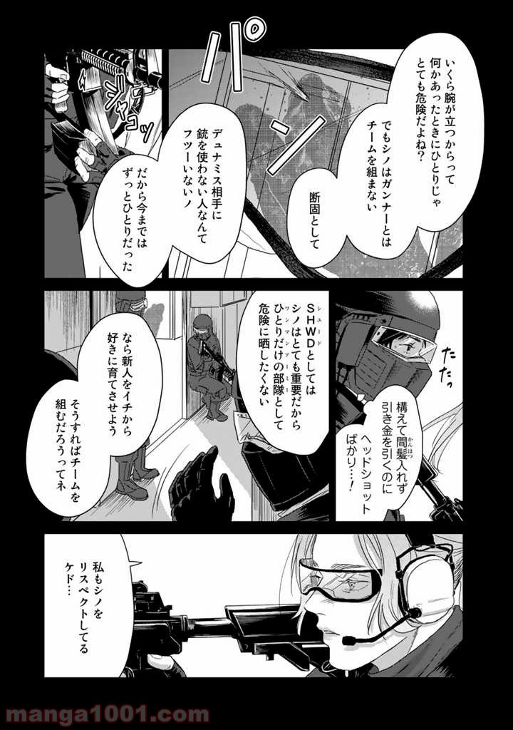 ページ 21 — 第2話