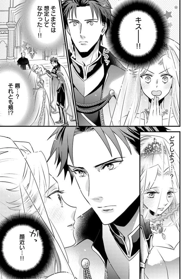 ページ 6 — 第2.2話