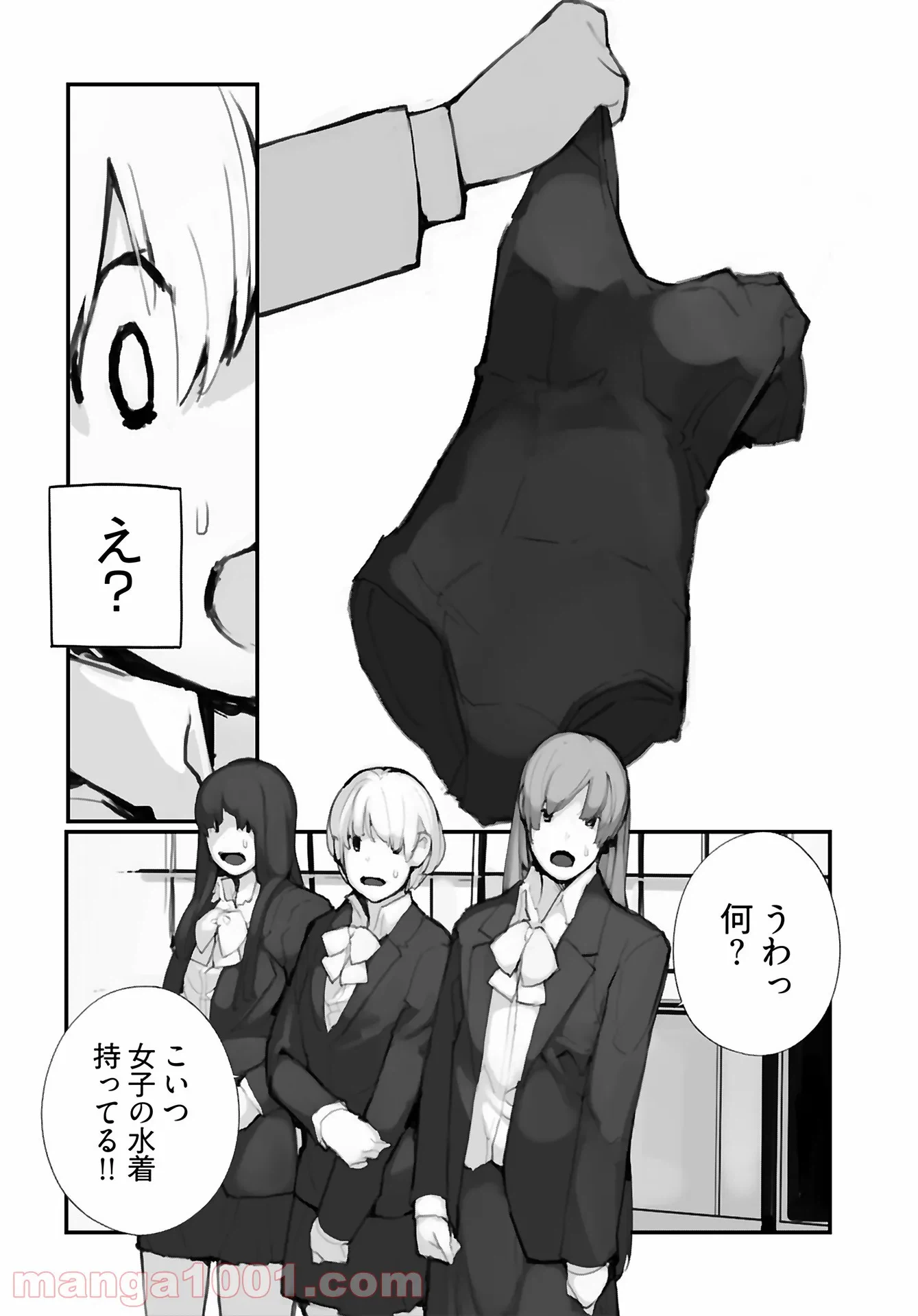 ページ 8 — 第4話