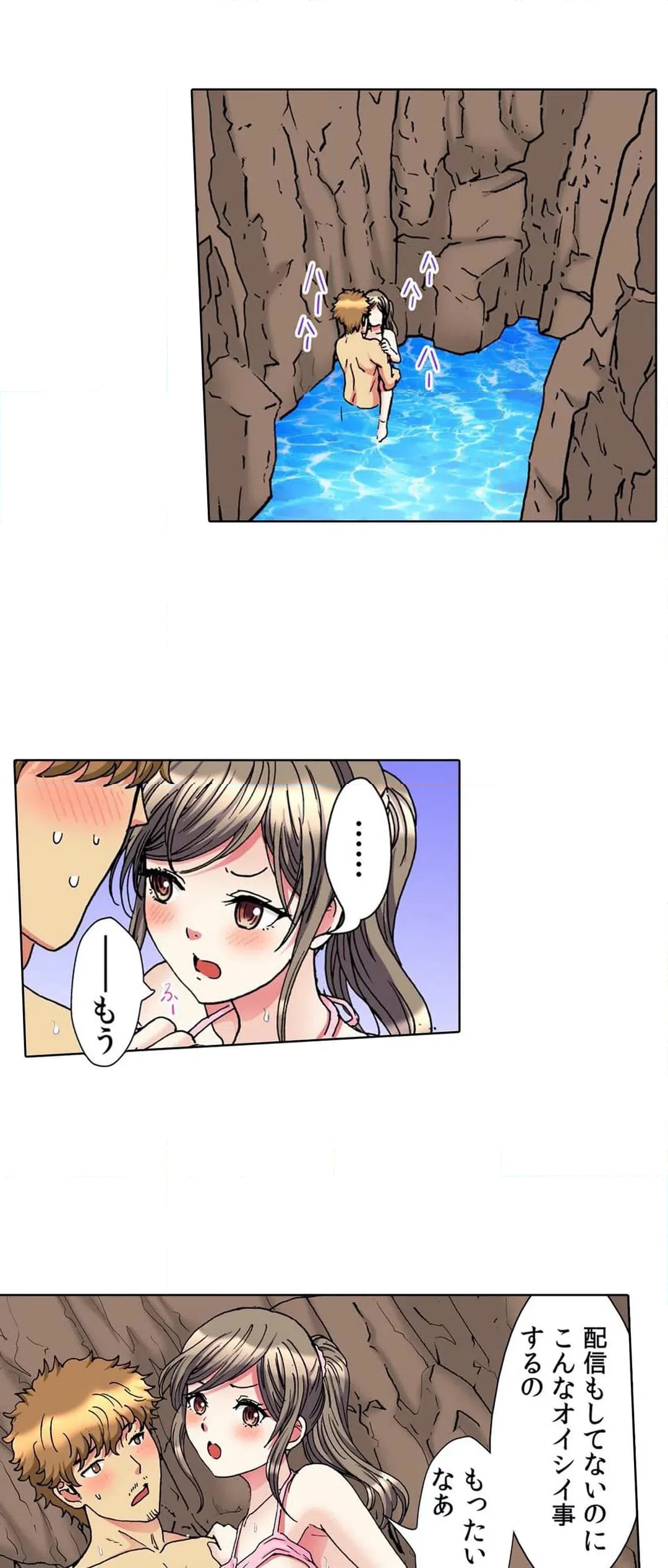 ページ 15 — 第26話