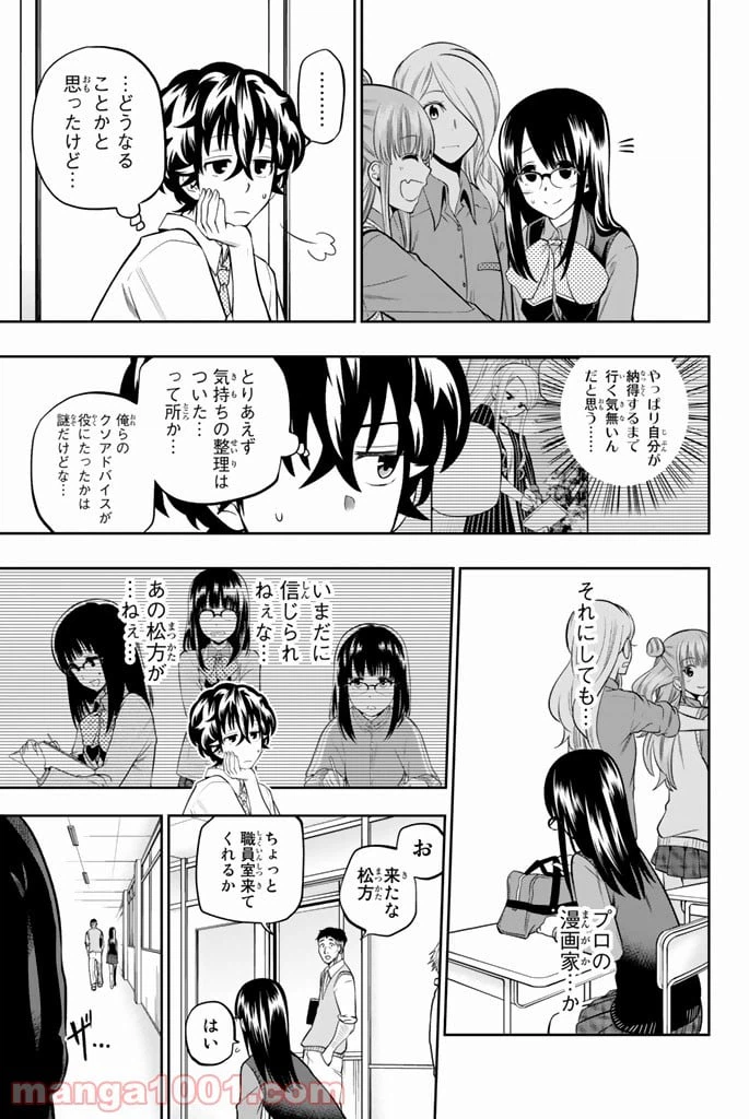 ページ 5 — 第44話