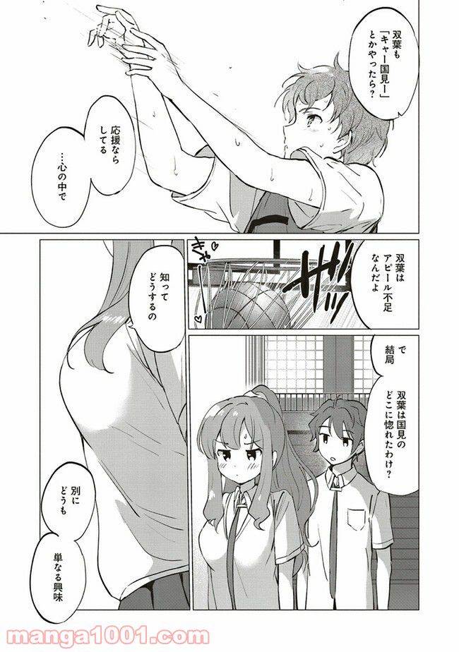 ページ 9 — 第4.1話