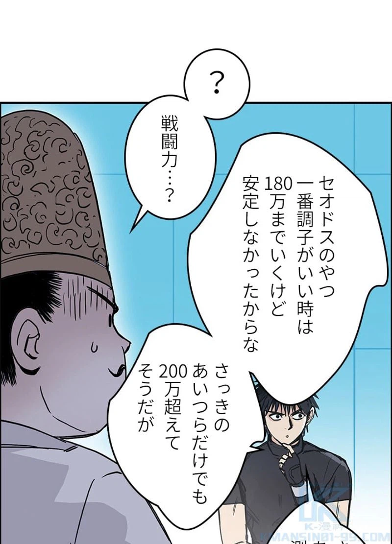 ページ 13 — 第248話