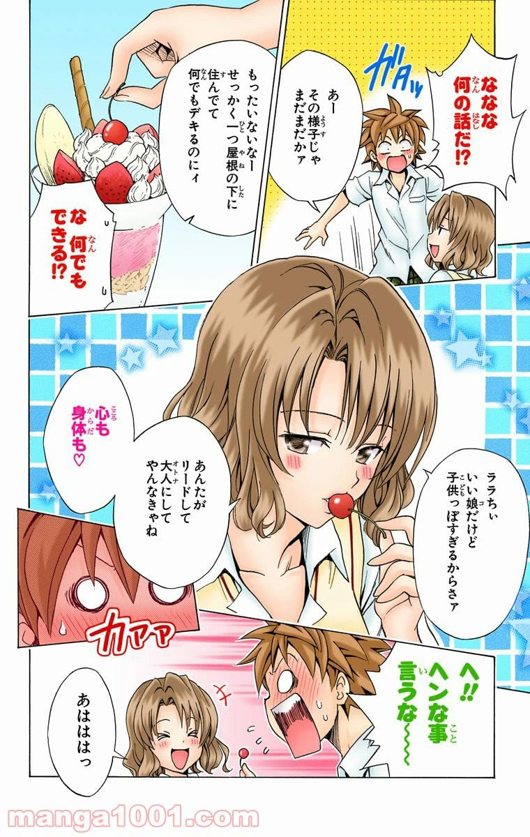 ページ 10 — 第147話