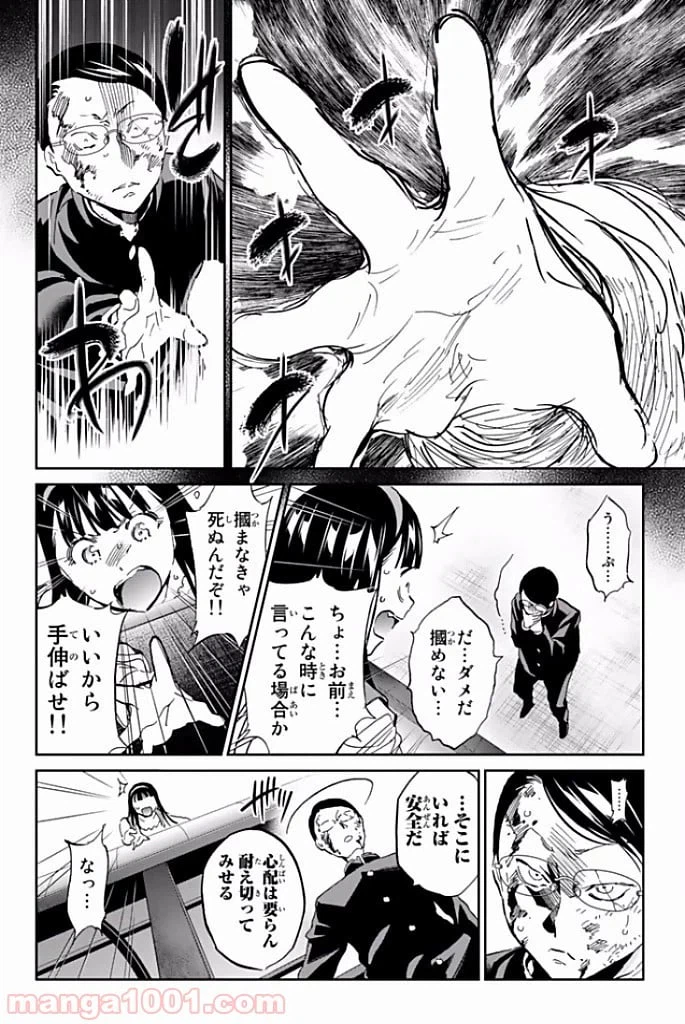 ページ 10 — 第121話