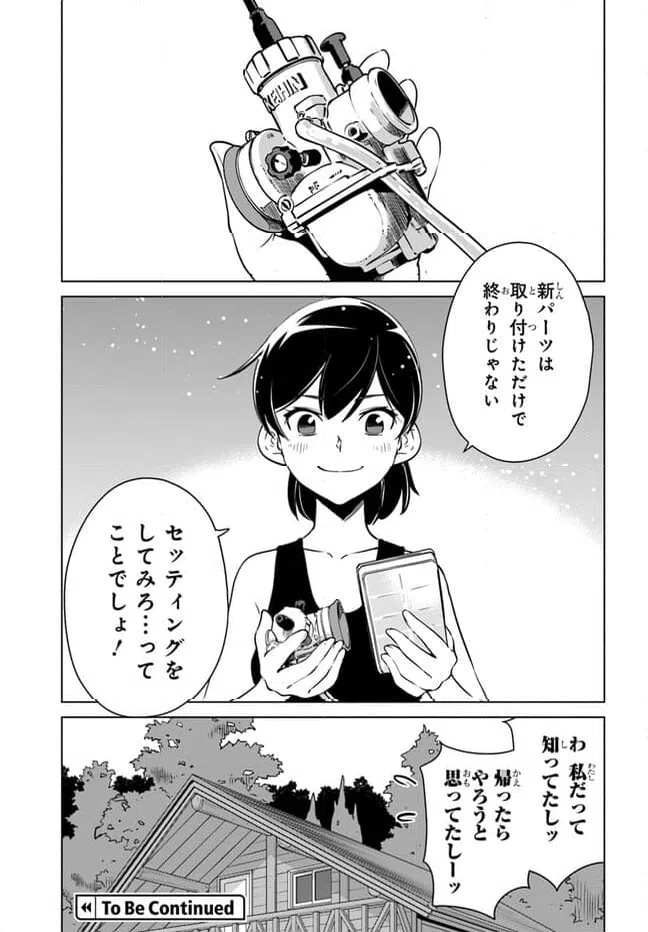 ページ 10 — 第9話