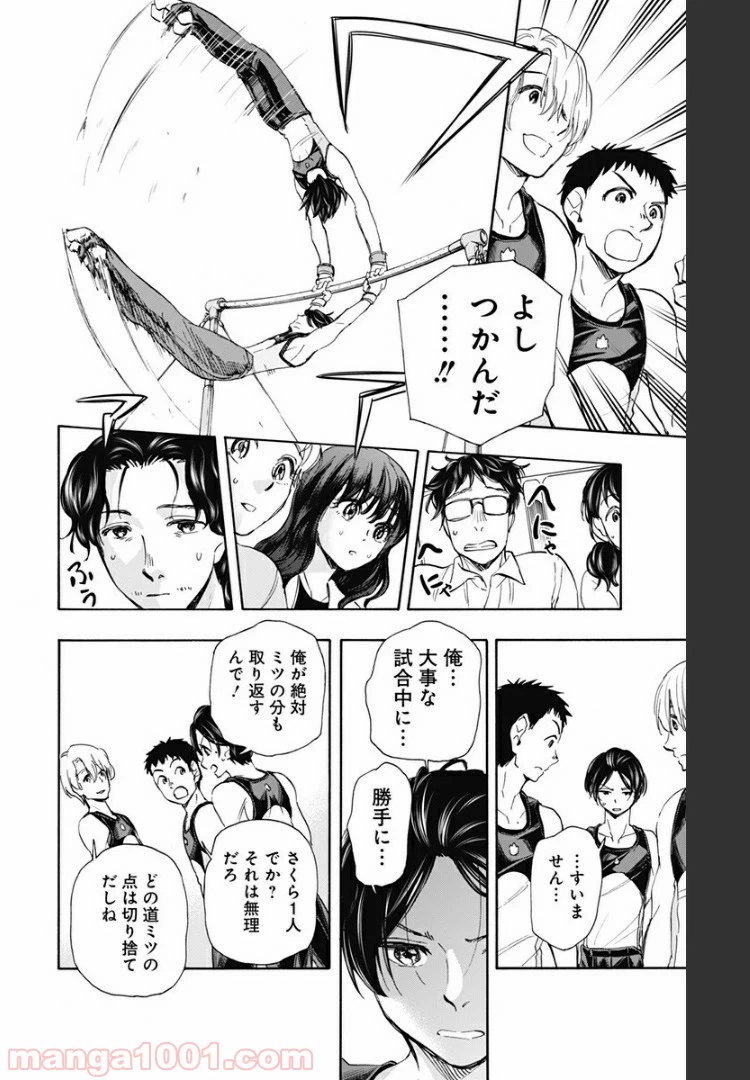 ページ 18 — 第56話