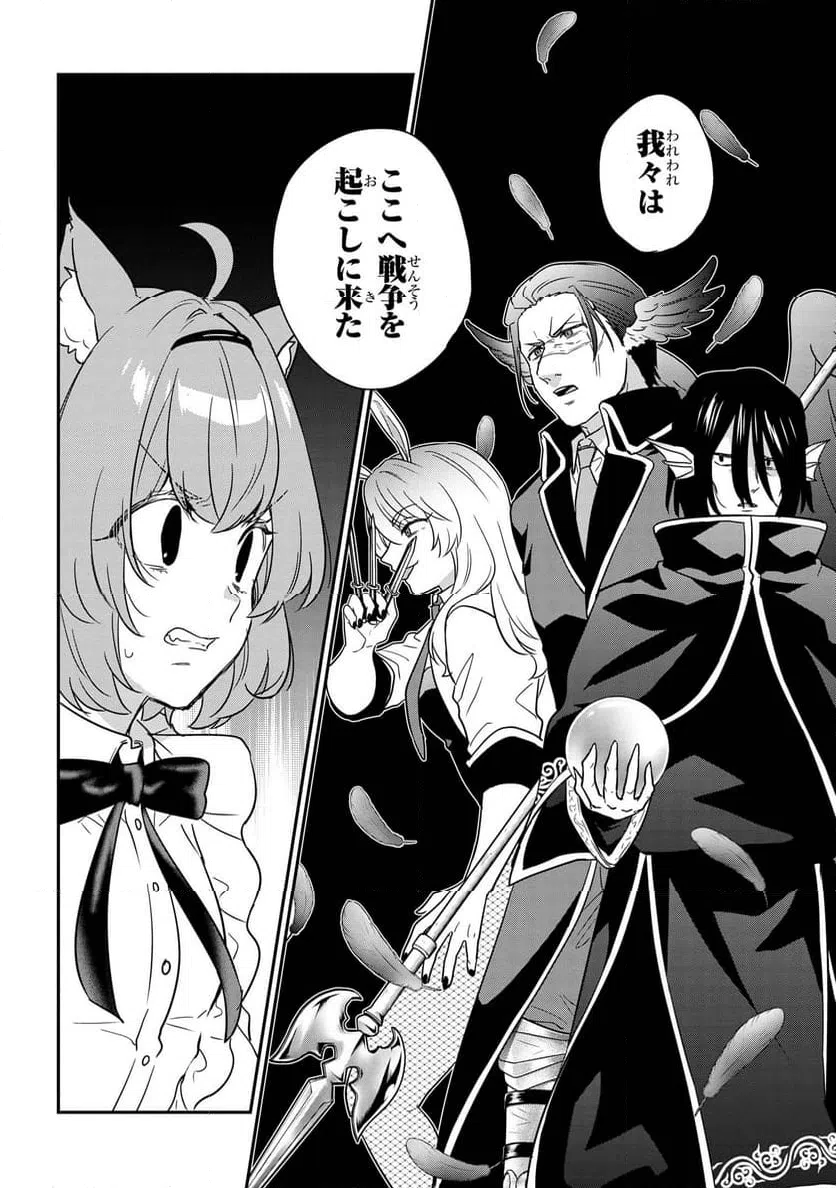 ページ 4 — 第9.1話