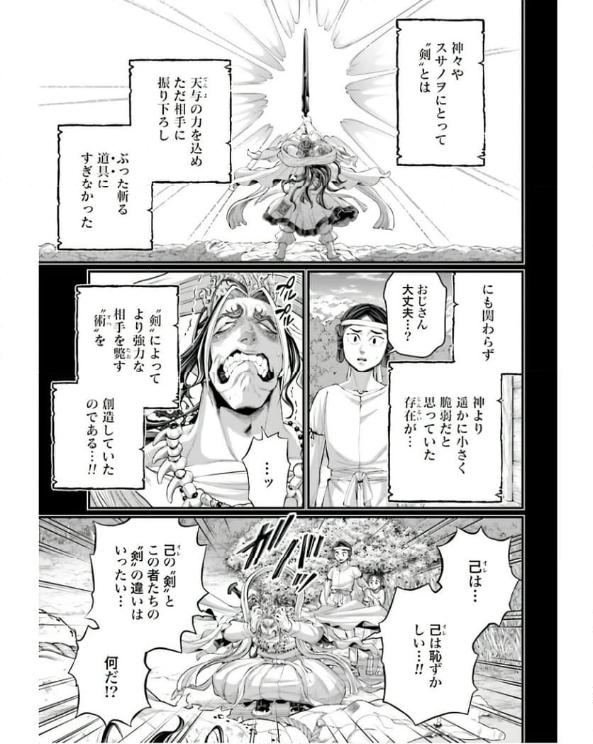 ページ 25 — 第89話