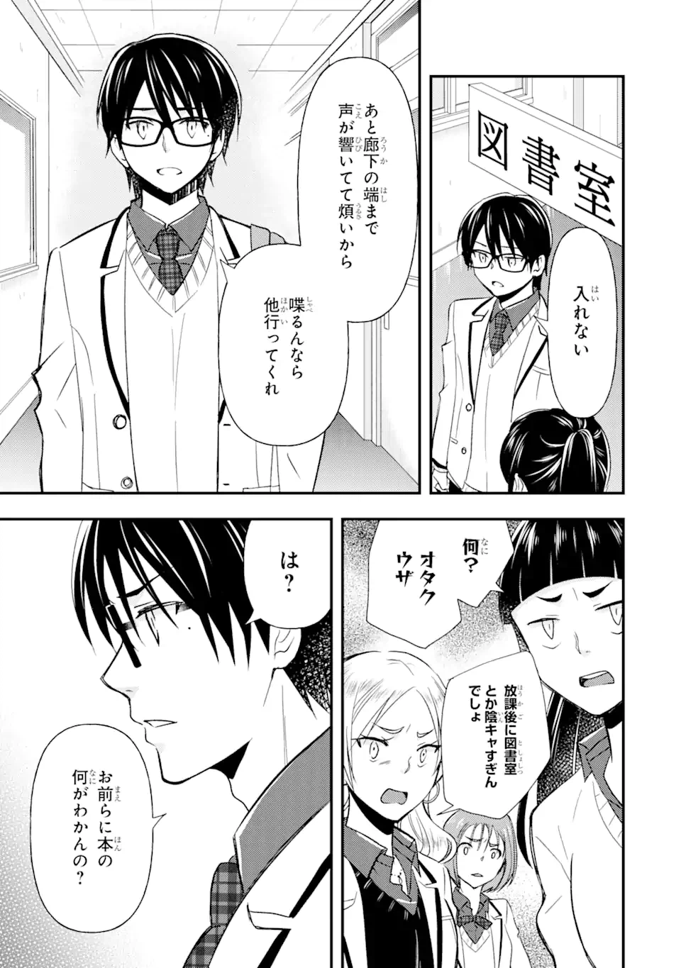ページ 17 — 第11話