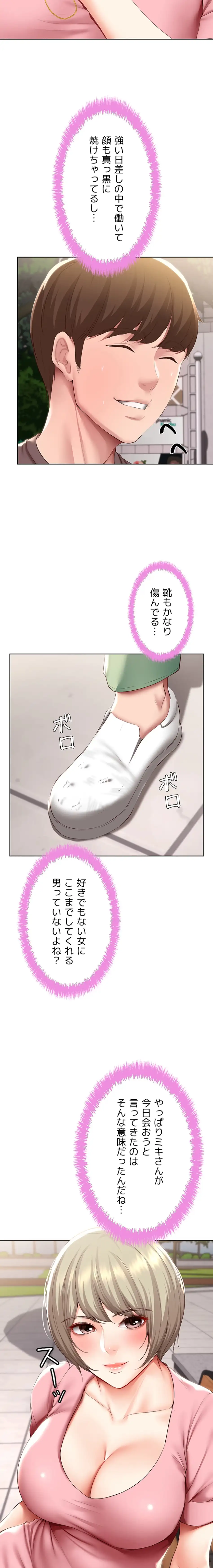 ページ 13 — 第93話