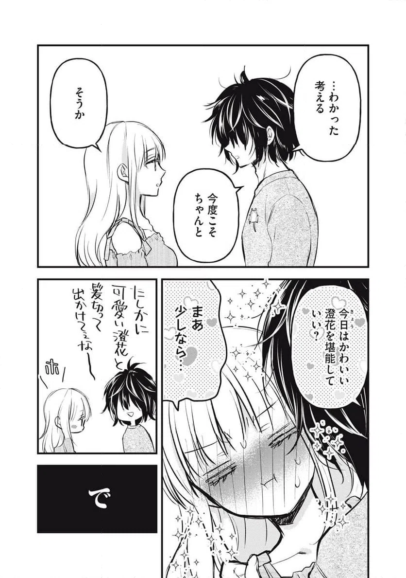 ページ 15 — 第130話