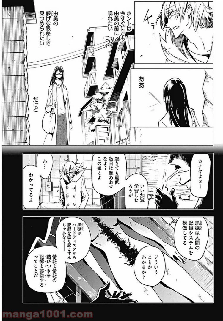 ページ 13 — 第13話