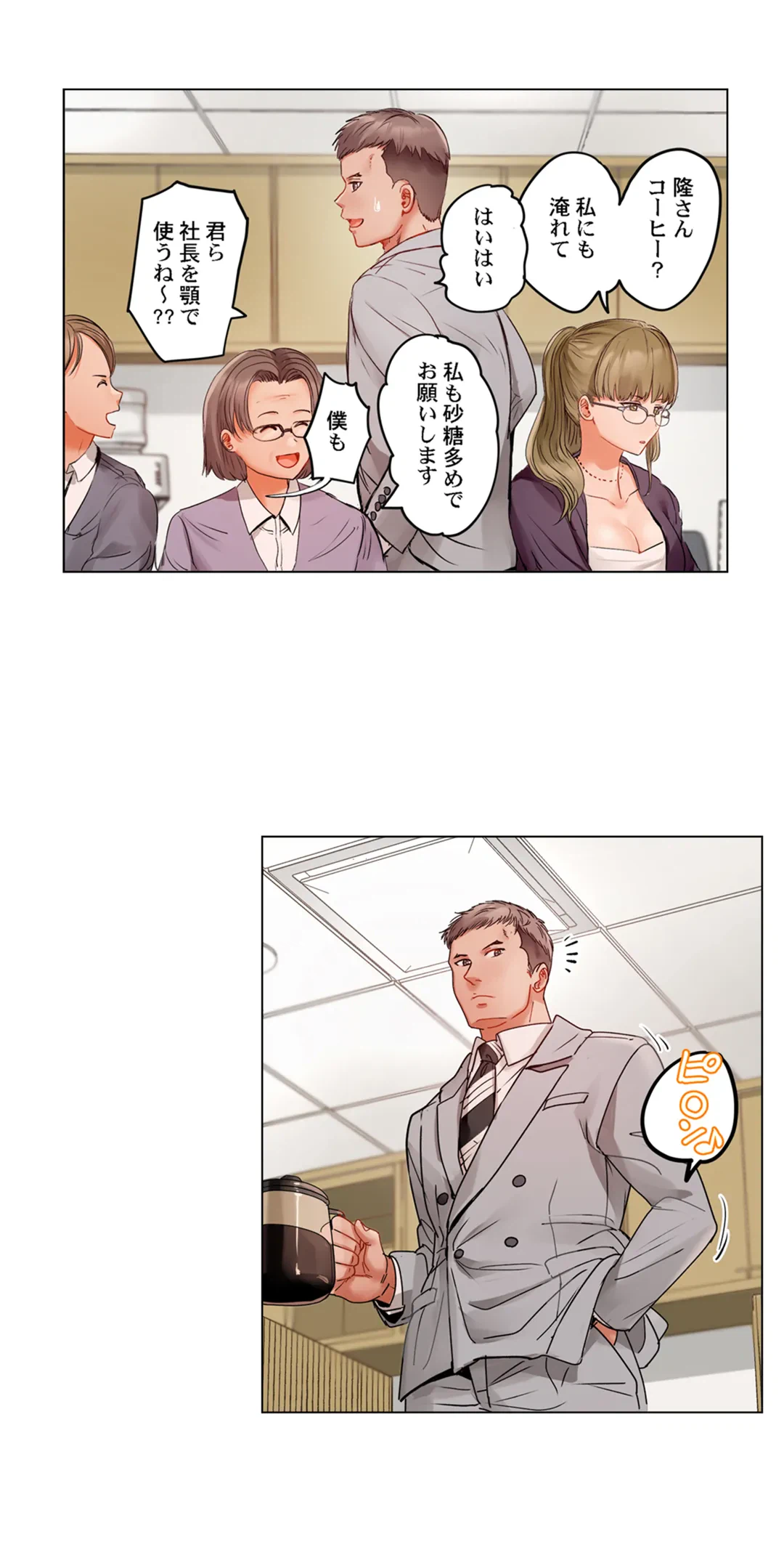 ページ 21 — 第63話