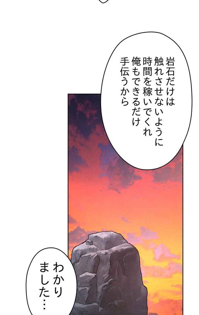 ページ 18 — 第8話