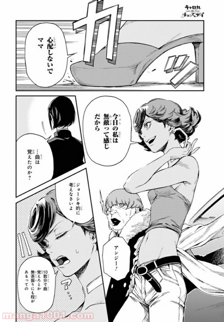 ページ 8 — 第9.1話