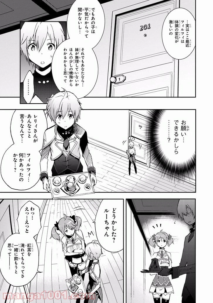ページ 19 — 第30話