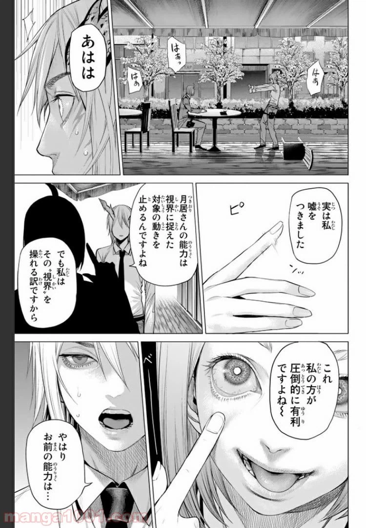 ページ 6 — 第13.3話