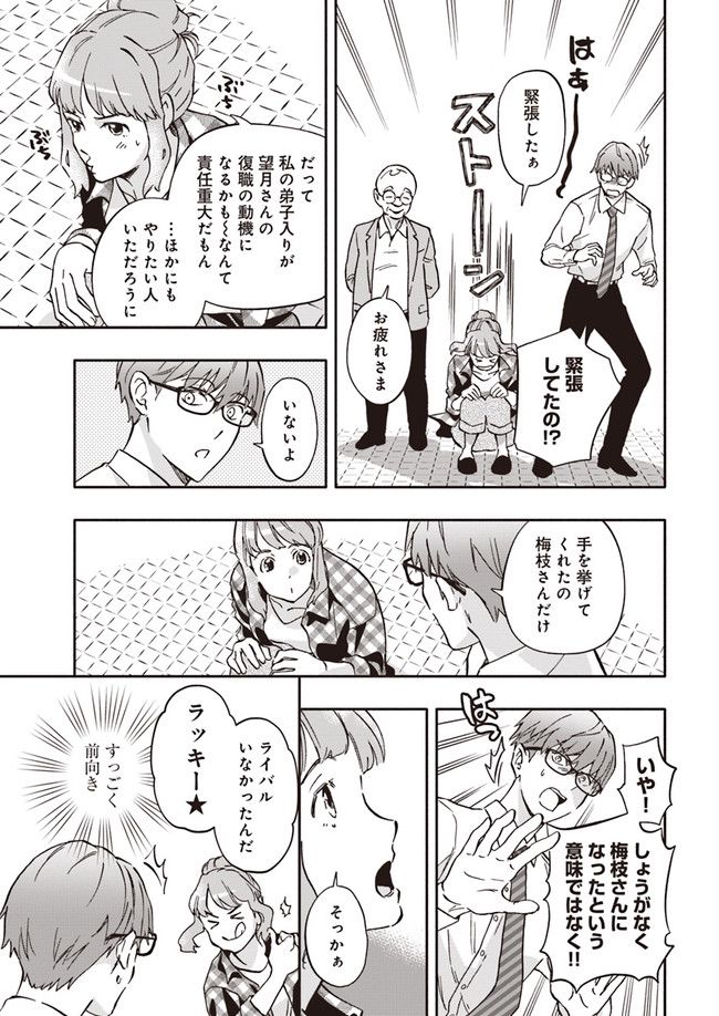 ページ 5 — 第17.4話